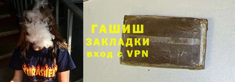 Гашиш hashish  Малая Вишера 