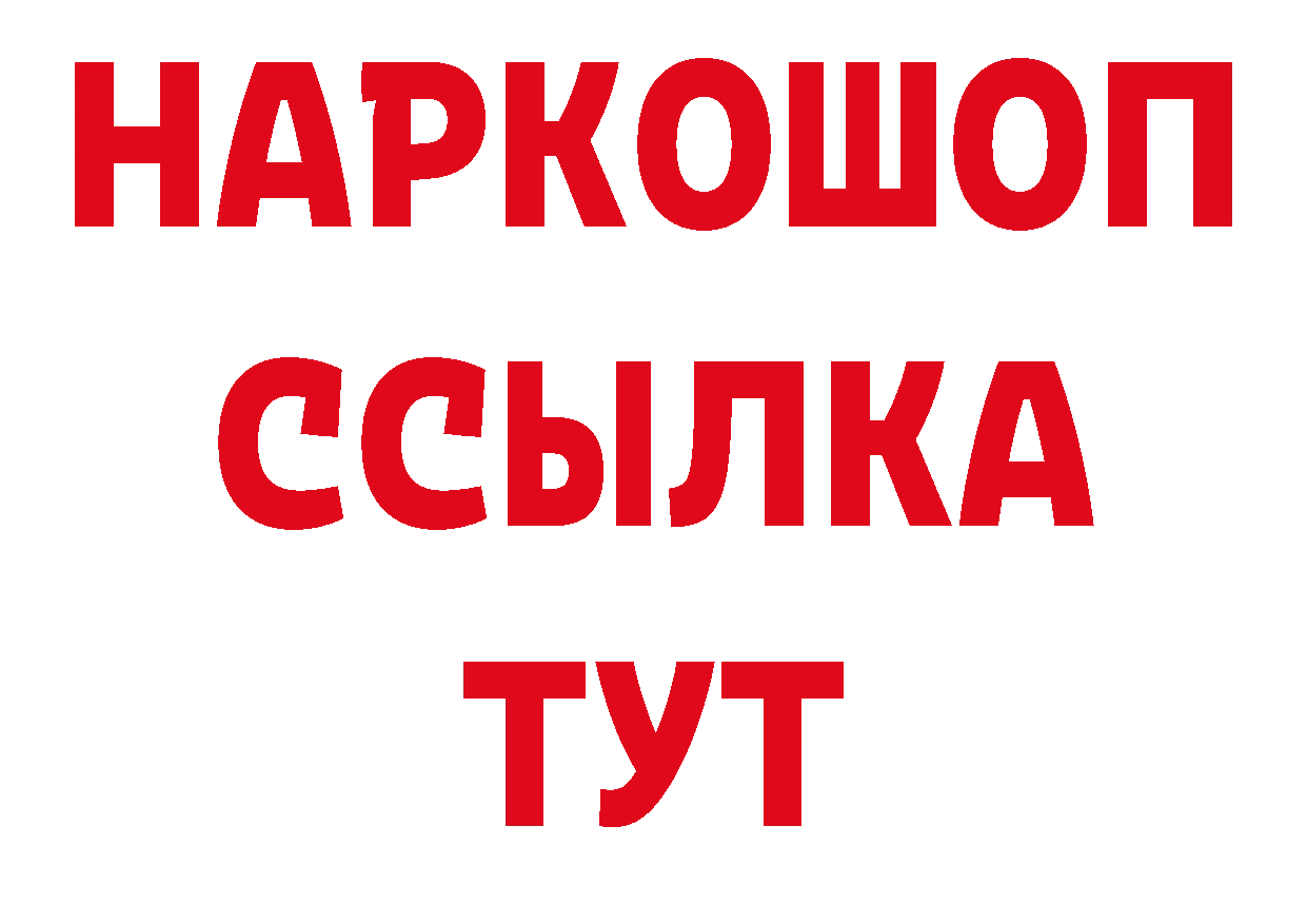 Где найти наркотики? нарко площадка официальный сайт Малая Вишера